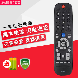 65M9 G2A 5G3 创生遥控器YK 6019J适用于创维电视50
