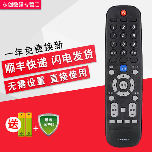 型号一样 即可使用 当天发货