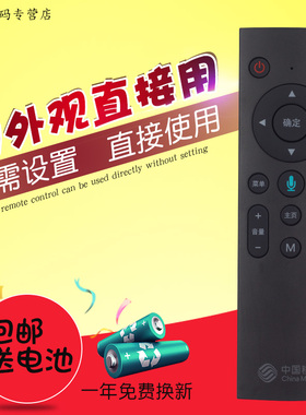 中国移动蓝牙语音遥控器 魔百盒4K机顶盒 M201-2 M301H/A UNT401H CM211-2 UNT413A