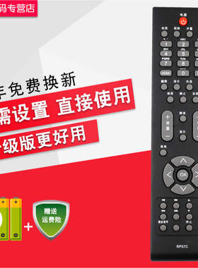 创生遥控器适用于长虹电视RP57B RP57C RP57C-1 RP57CC RP57L/H/G