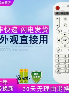 包邮送电池 IDER忆典 H2遥控器 启智100网络电视机顶盒播放器遥控