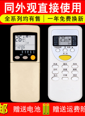 TOYO万宝空调遥控器 KFR-32/33GW/A R03UM-4 2PCS 6D3 SRK268CENF