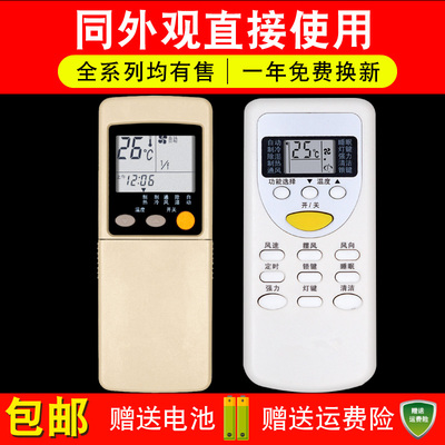 TOYO万宝空调遥控器 KFR-32/33GW/A R03UM-4 2PCS 6D3 SRK268CENF