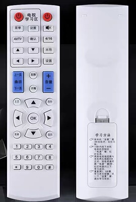 先科机顶盒播放器遥控器通用