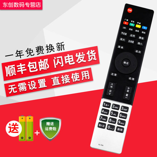 当天发货 一年换新送电池