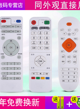 VIVID维德PLED普利尔德P80 K8 K9 K10 P10A P86网络机顶盒遥控器