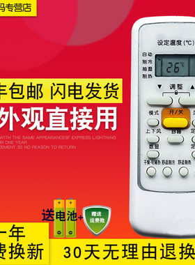 创生遥控器适用于美的空调RN-51F/BG通用rn51 r51d白红色面板
