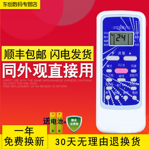 华凌华菱空调遥控器 RN51C/BG(HL)  KFRd-50GW/H3(R2)