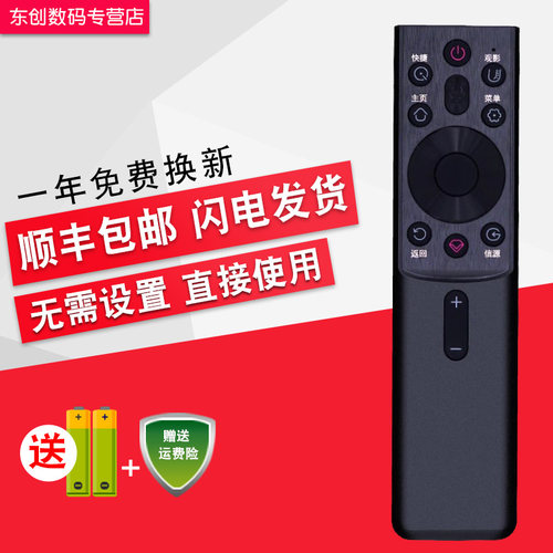 创生适用于长虹电视语音遥控器RBG400VC 55/65G7S/G7 D6H 70/75D4PS 55D5H 43D5PF 32D5PF 55A8U