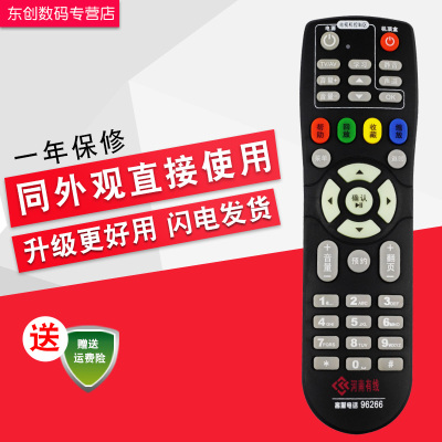 河南有线遥控器浪潮STB-7185C DB800HC1-B高清数字电视机顶盒