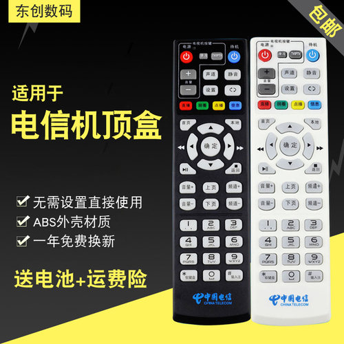 包邮中国电信华为EC6110-T九洲PT