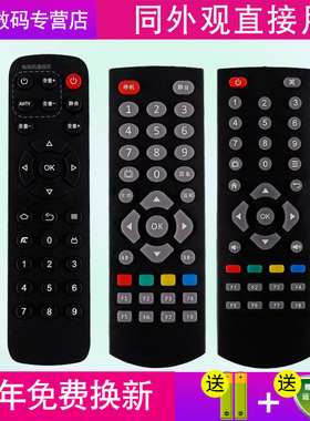 创生遥控器适用于创维网络电视盒子机顶盒H2902 H2903 Q0105 M300