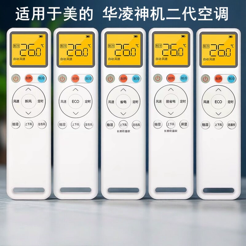 通用美的华凌小天鹅空调免设置