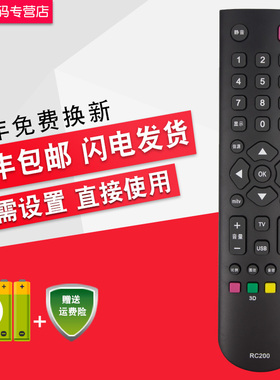 适用于美乐电视机遥控器 RC200 LE32M20 lc32m02 LE32m02 42M4020