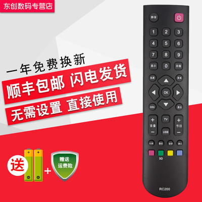 适用于美乐电视机遥控器 RC200 LE32M20 lc32m02 LE32m02 42M4020