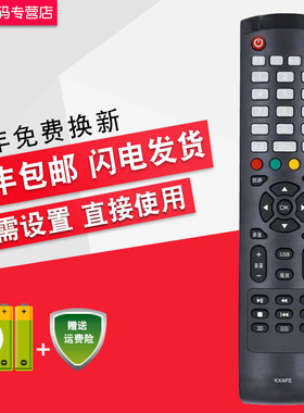 三洋液晶电视遥控器 KXABR KXAFE LED-32ce530 42ce530a 42CE5100