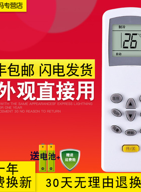 科龙 华宝空调遥控器DG11D1-20（HSN) KFR-35GW/19-N2 23GW/ND1白