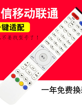 适用于华为悦盒 中国电信/联通/移动遥控器 EC6108V9A/E/U EC2108V3 EC6106