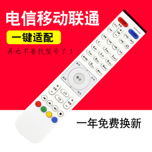 移动遥控器 EC6108V9A 适用于华为悦盒 EC2108V3 联通 EC6106 中国电信