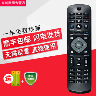 飞利浦液晶电视遥控器32PHF5301 5361 40 43PFF5301 50PUF6061/T3
