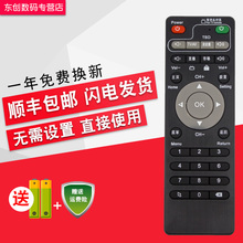 创生适用于UNBLOCK安博盒子遥控器ubox网络机顶盒s800PLUS S900