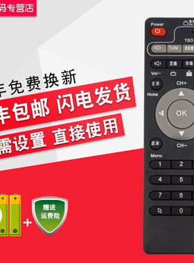 创生适用于UNBLOCK安博盒子遥控器ubox网络机顶盒s800PLUS S900