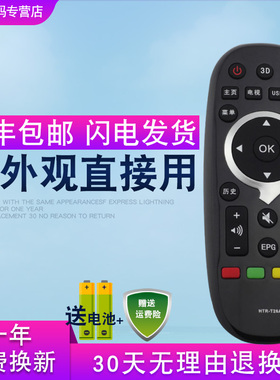 适用于Leader统帅电视遥控器HTR-T26A T26 TS40M D49KH7202 TS48M