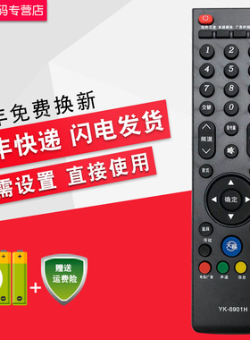 创生遥控器适用于创维天赐电视机YK-6901H/J 55/49/47/42/E730A