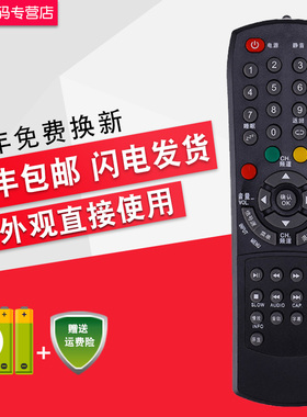 创生包邮 适用于RISUN理想电视遥控器 LED3217 LCD3201 3207 黑色