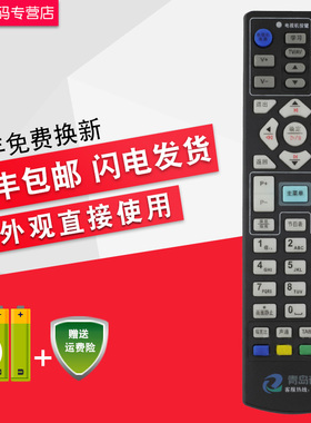 创生遥控器适用于青岛有线海信 高清 标清 高清 机顶盒 黑色