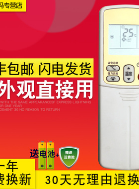 适用大金空调遥控器ARC433A93 A49 A78 A31 A75 A15 A82 A84 A3