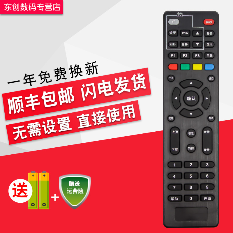 创生适用于泰信盒子网络机顶盒遥控器 T3 T6 T6A T5 T6S X2 T1 T2
