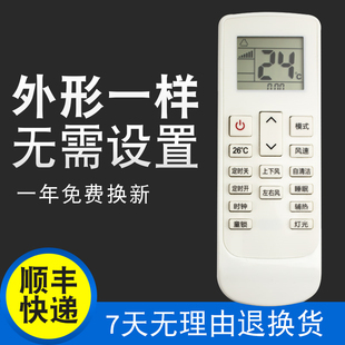 Y4PF1 35GW KFRD Y4PF2 创生适用于meekee M4PF3 VIOMI云米空调遥控器KFRD