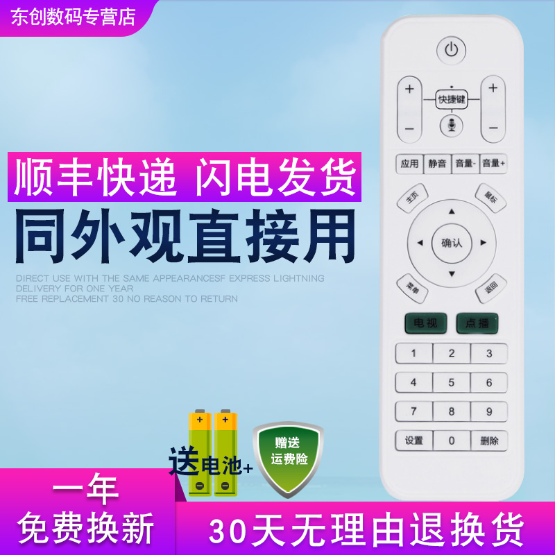 蓝旭Q1 Q2 Q3 Q5 Q7 S2 H8 S6 L1 V6 V8网络播放机顶盒遥控器