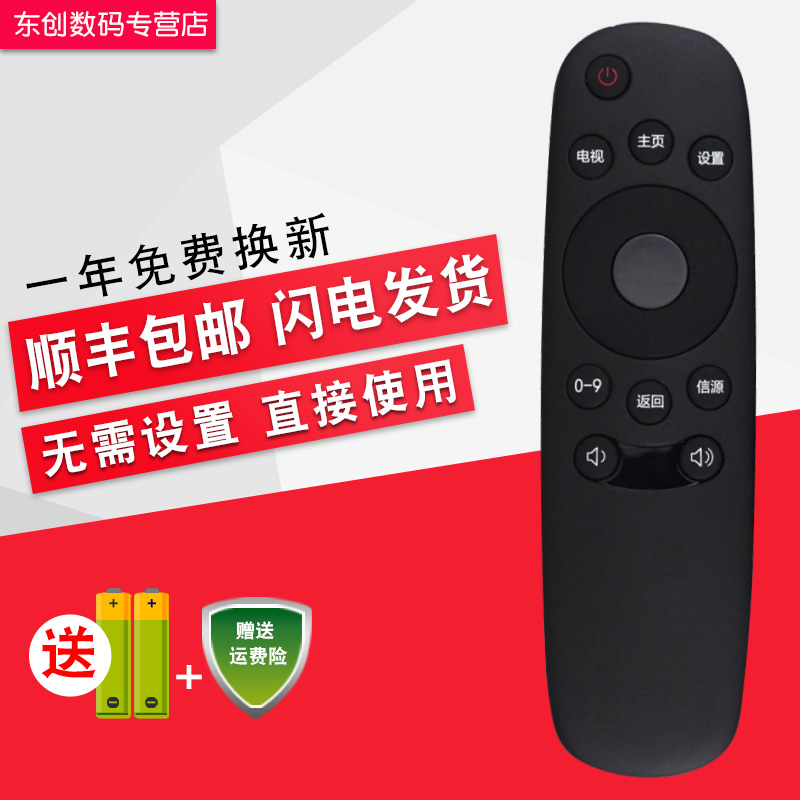 长虹全新液晶电视遥控器