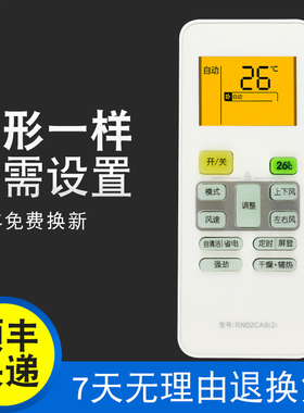 适用于美的酷风变频中央空调风管机遥控器RN02CA6(2)  RN02CA5(2)