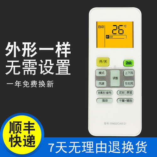 适用于美的酷风变频中央空调风管机遥控器RN02CA6(2)  RN02CA5(2)