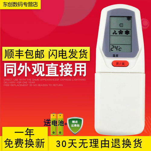 包邮 适用于春兰空调遥控器KFR-22GWA KFR-32GWA 35GW/D 40GW