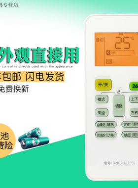 创生空调遥控器 适用于美的华凌空调RN02U2(2S)带背光 防直吹功能