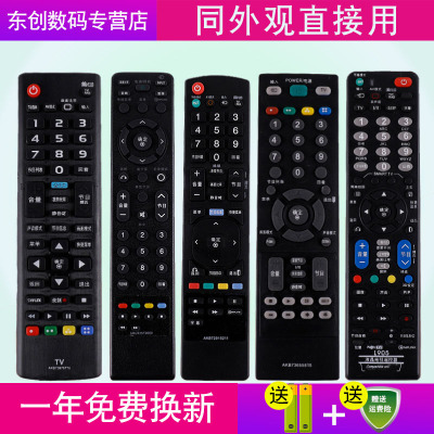 适用于LG液晶万能电视机遥控器SMART曲面AKB72915211 AKB73715618
