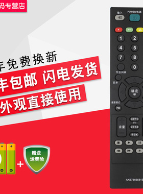 创生遥控器AKB73655815适用于LG电视机32LD325C-CA 32LD320-CA6