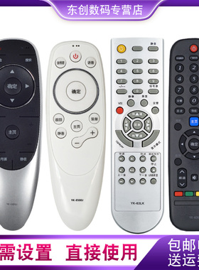 创生遥控器适用于酷开创维电视YK-6002J 6005J 6600J/H YK8404J