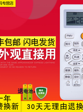 创生PMV遥控器适用于海尔统帅空调KFR-35GW/03GFC12 0010401715A