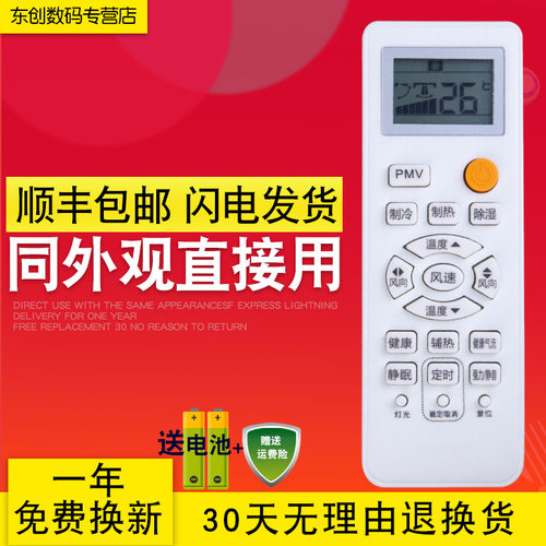 当天发货 直接拍  一年免费换新