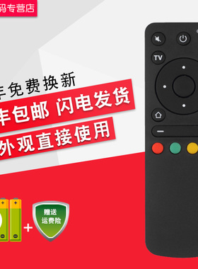 包邮送电池 移动银河朝歌S-BOX8940 GITV 网络机顶盒遥控器 黑色