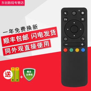 移动银河朝歌S 送电池 BOX8940 GITV 黑色 网络机顶盒遥控器 包邮