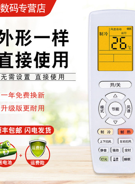 创生空调遥控器适用于格力YAPOF YAPOF2 YAP0F3品悦T迪Q力迪Q畅雅