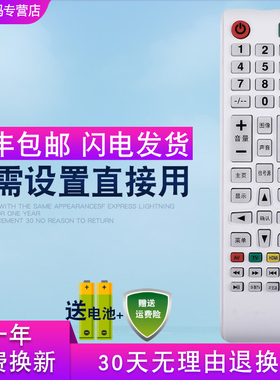 创生适用新飞智能网络液晶电视遥控海利尔KEG韩电AGLG金正NONTAUS