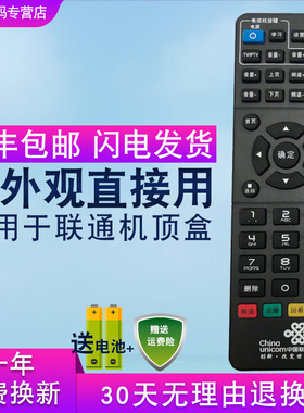 包邮中国联通JIUZHOU九洲九州PTV-8098机顶盒遥控器 RMC-C316遥控