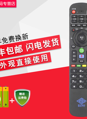 北京歌华有线机顶盒遥控器HMT2200系列机顶盒 黑色蓝牙语音遥控器